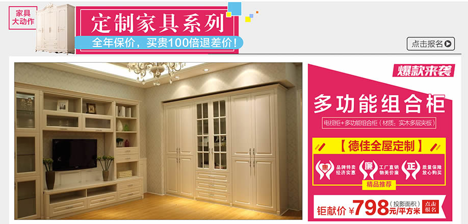 德佳全屋定制,光辉家具南岗店,广州家具卖场,家具网上商城